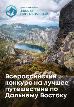 путешественникдв.рф