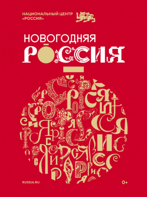 Россия
